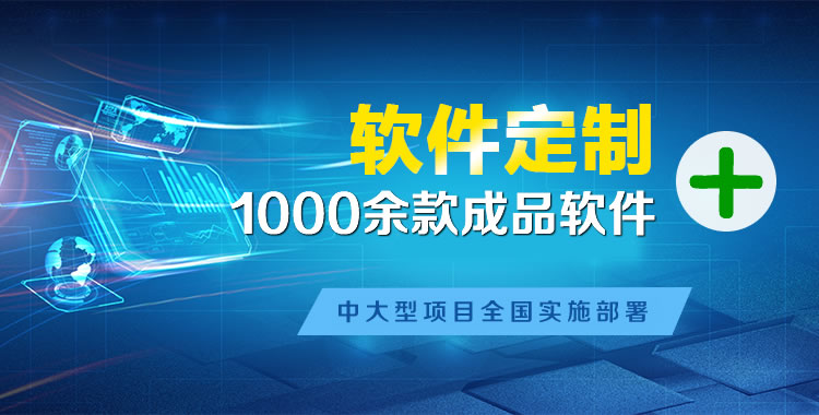 达坂城管理系统软件软件开发